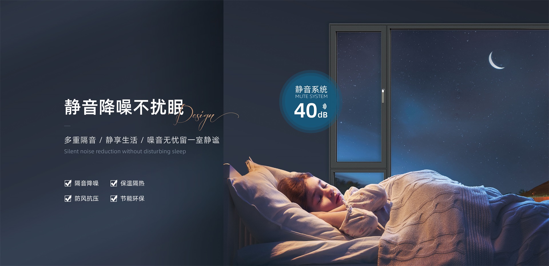 E格系統(tǒng)門窗